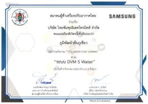 ใบรับรองความสามารถช่างแอร์ขอนแก่น ที่ได้มาตรฐานจากโรงงานผู้ผลิตแอร์โดยตรง